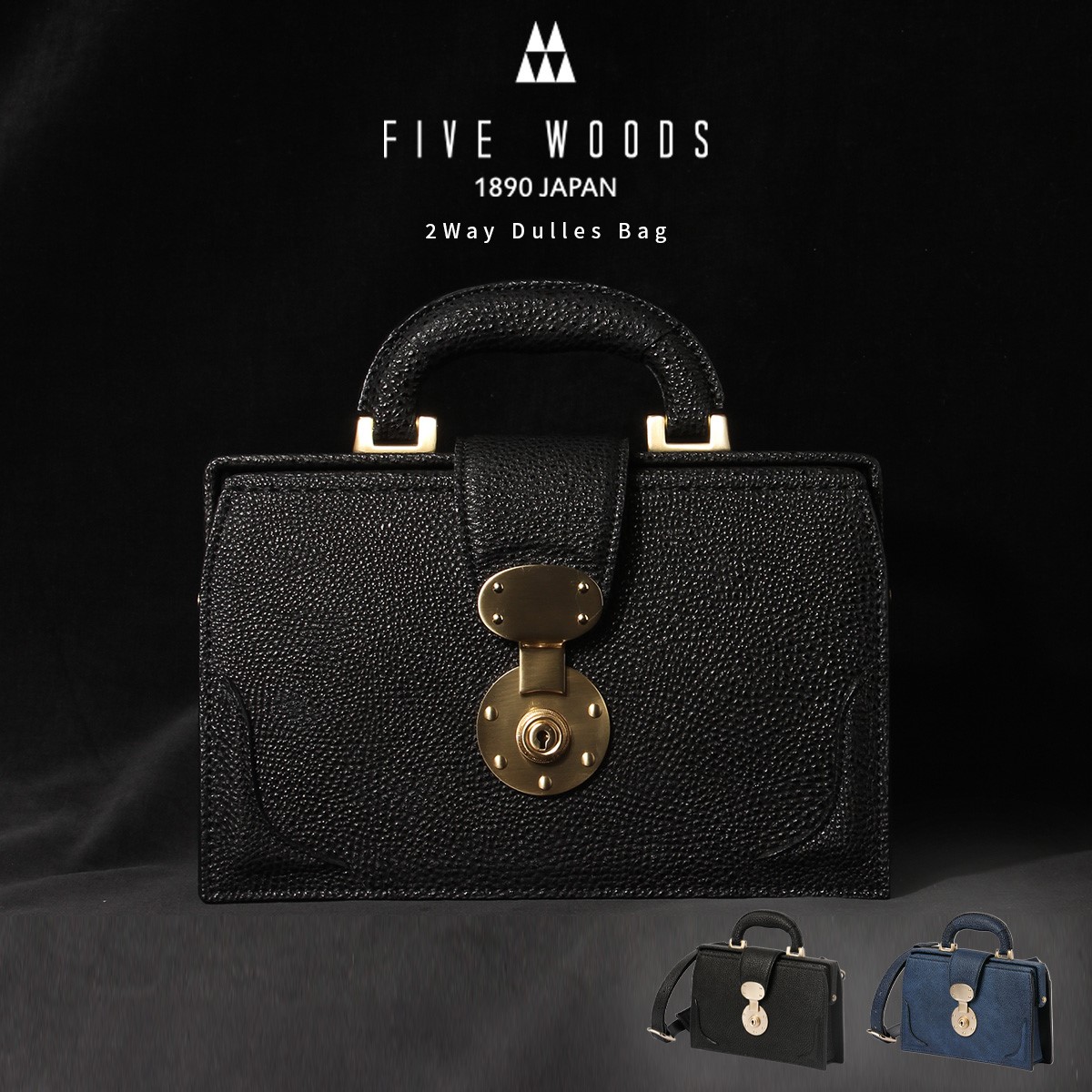 ファイブウッズ KUROZANKAKU ダレスバッグ FIVEWOODS fw-39321｜ONLINE