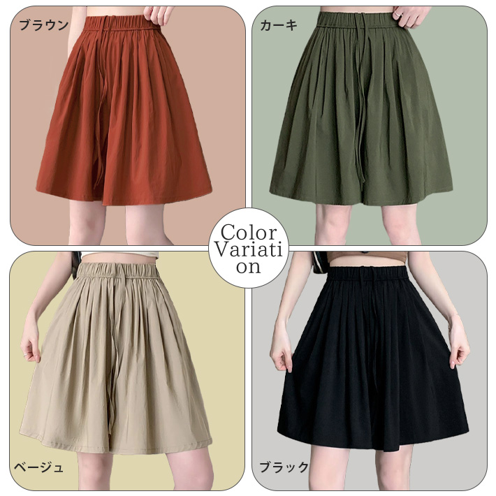 キュロット スカート パンツ ハーフ ショート 膝上丈 ショート丈