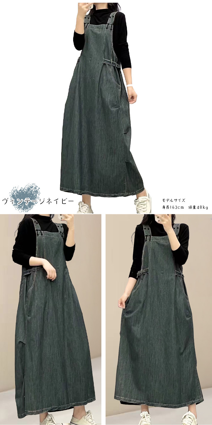 デニム ジャンパースカート サロペット スカート ジャンスカ