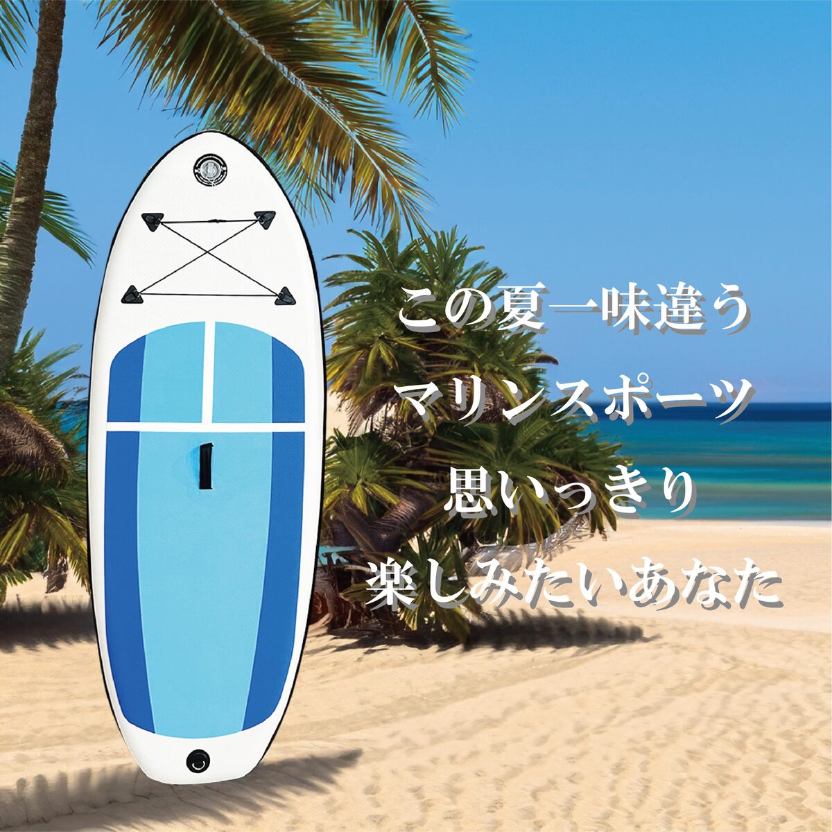 SUPボード 215cm インフレータブル サップボード キッズ 初心者向け