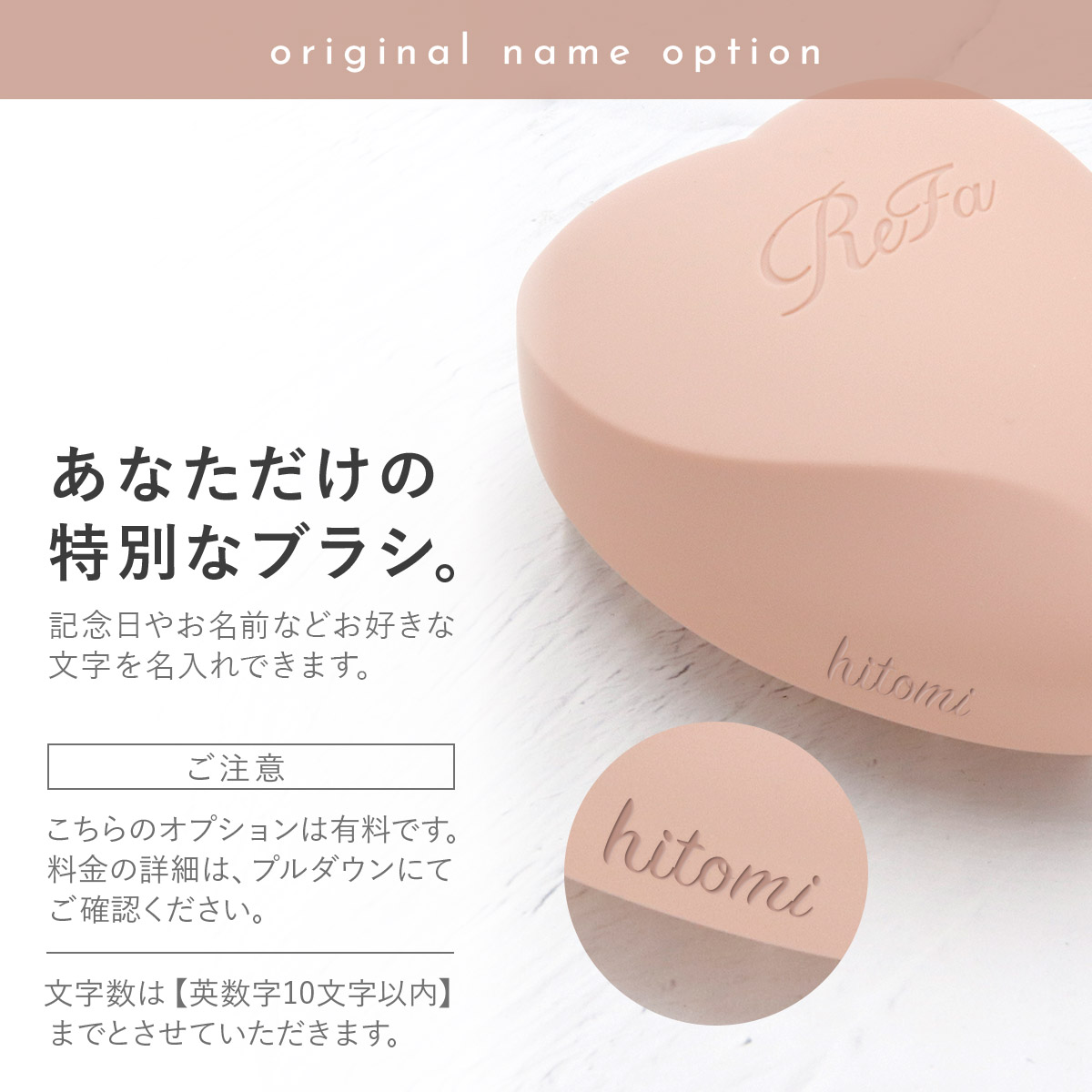 名入れ 刻印 ReFa リファ ハートブラシ フォー スカルプ ReFa HEART