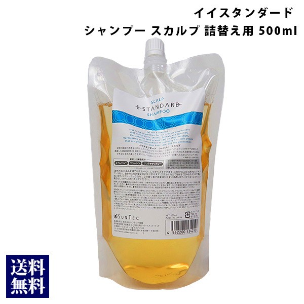 E STANDARD（イイスタンダード） シャンプー スカルプ 詰め替え 500ml
