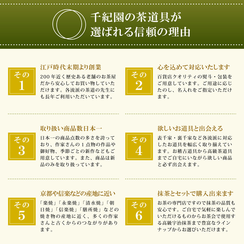 茶道具 茶道 抹茶 送料無料 掛け軸 軸 一行物 「和敬清寂」 大徳寺黄梅