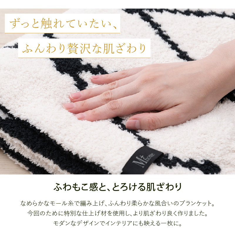 センコー 内田彩仍 M+home ブランケット ひざ掛け 肩掛け おしゃれ