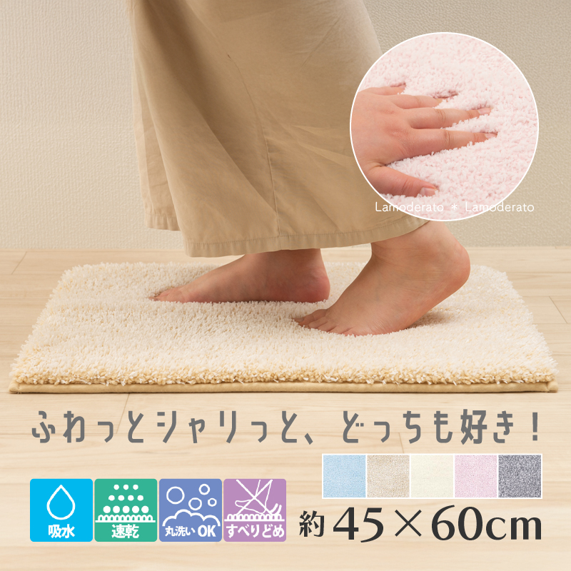 センコー バスマット 速乾 洗える 吸水 お風呂マット 足拭きマット