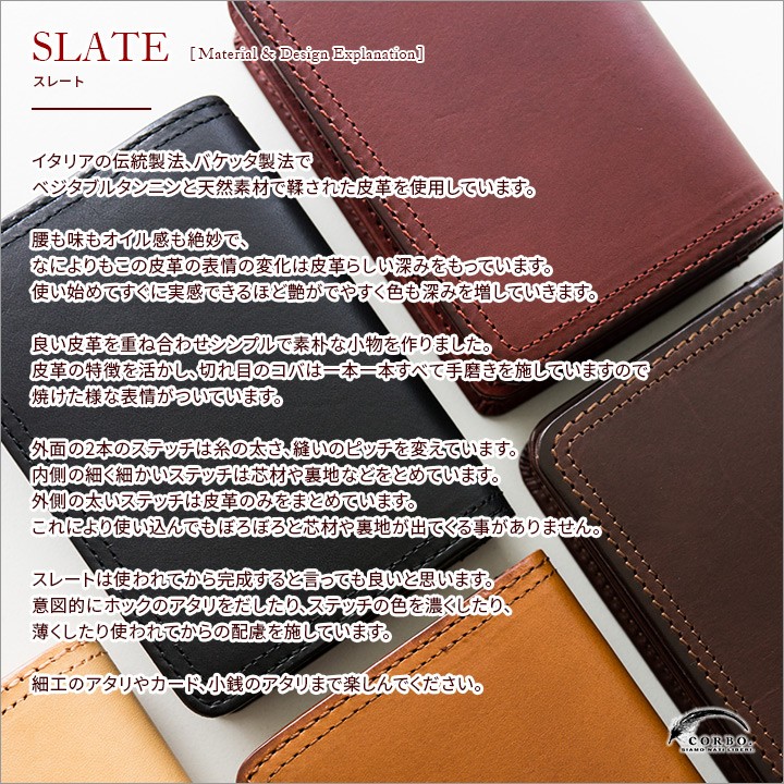 CORBO（コルボ） 3年保証付 CORBO. SLATE スレート L字ファスナー式