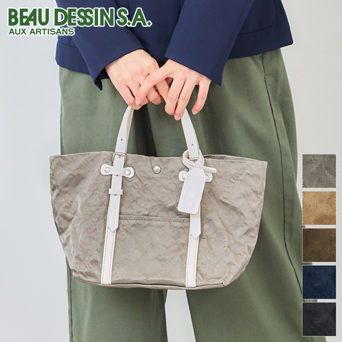 beau dessin（ボーデッサン） 3年保証付 BEAU DESSIN S.A. アルミ