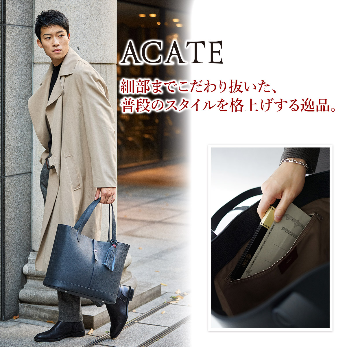 ACATE（アカーテ） 3年保証＋ケアセット付 ARCA アルカ トートバッグ