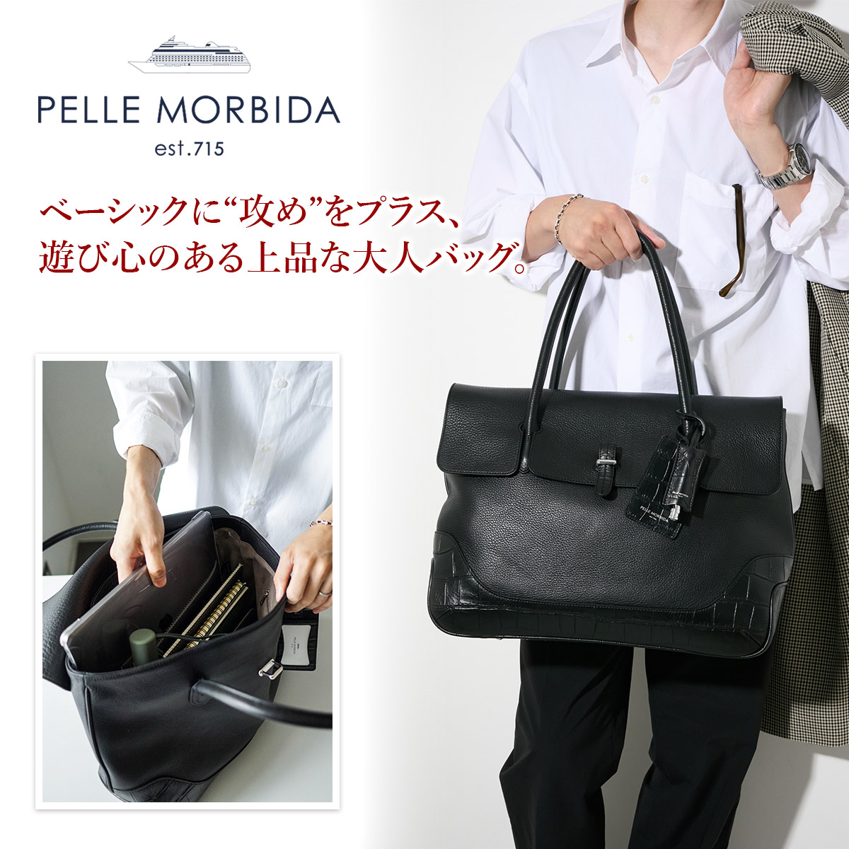 PELLE MORBIDA（ペッレ モルビダ） Maiden Voyage メイデン ボヤージュ