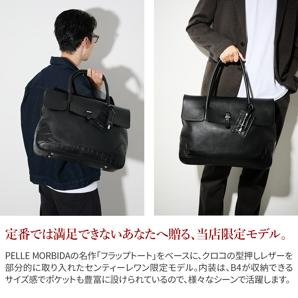 PELLE MORBIDA（ペッレ モルビダ） Maiden Voyage メイデン ボヤージュ