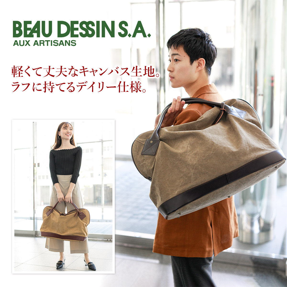 beau dessin（ボーデッサン） 3年保証付 BEAU DESSIN S.A. タンニン