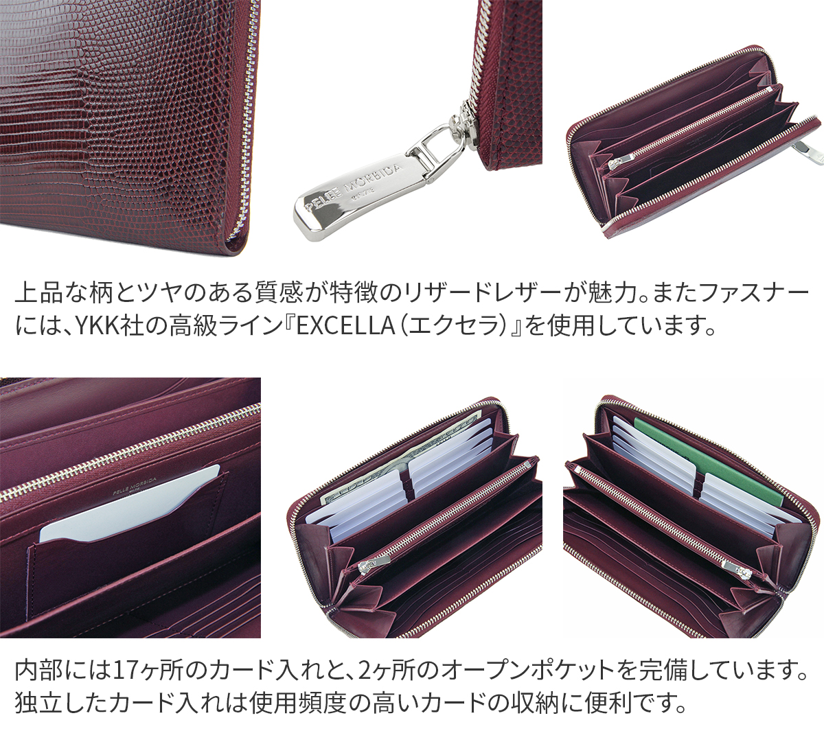 PELLE MORBIDA（ペッレ モルビダ） Barca バルカ リザードレザー