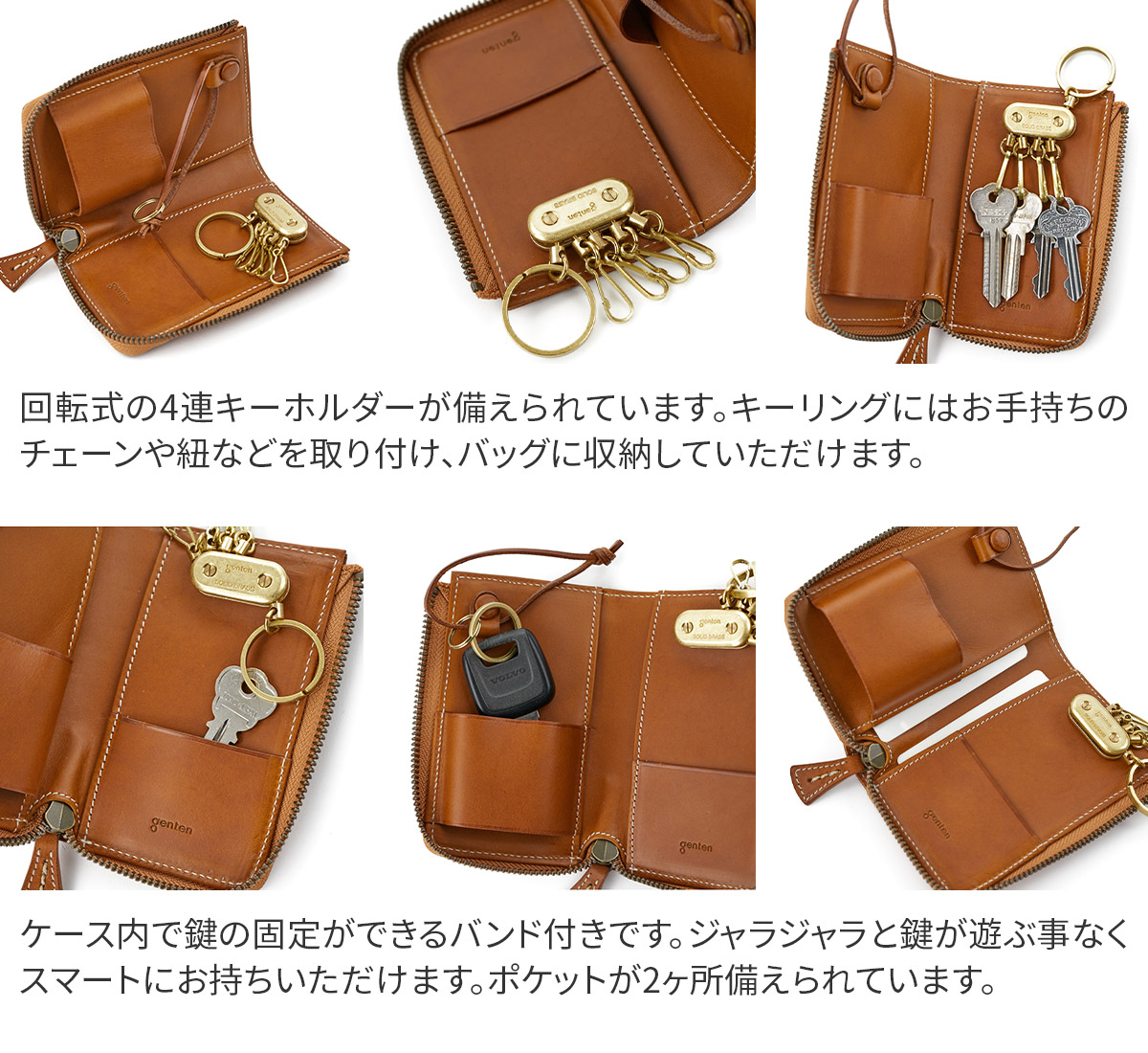 genten（ゲンテン） cut work カットワーク キーケース 44251