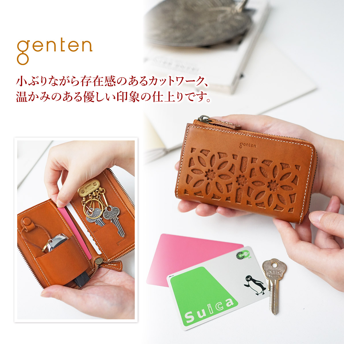 genten（ゲンテン） cut work カットワーク キーケース 44251