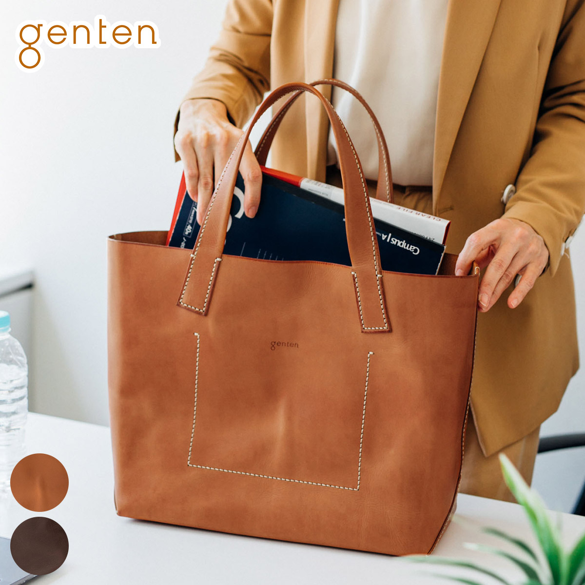 genten（ゲンテン） 3年保証＋ケアセット付 AMANO アマーノ トート