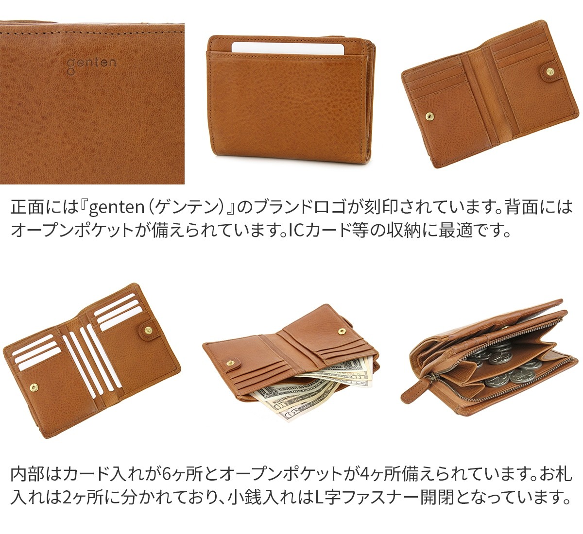 genten（ゲンテン） 3年保証＋ケアセット付 TOSCA トスカ 小銭入れ付き