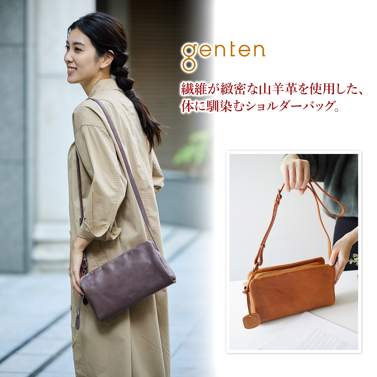 genten（ゲンテン） 3年保証＋ケアセット付 GOAT BASIC ゴート