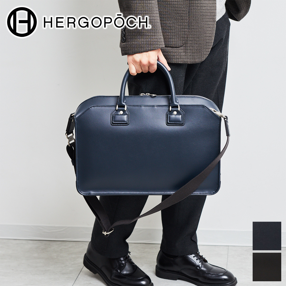 HERGOPOCH（エルゴポック） 3年保証＋ケアセット付 06 Series 06