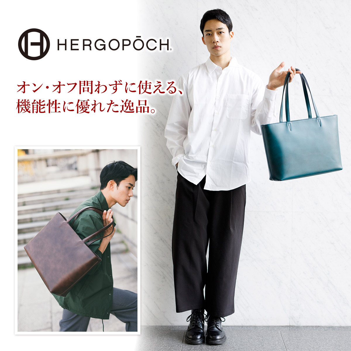 HERGOPOCH（エルゴポック） 3年保証＋ケアセット付 06 Series 06