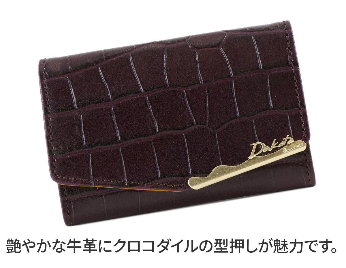 Dakota（ダコタ） オスピタリタ 名刺入れ 0031235（0030635