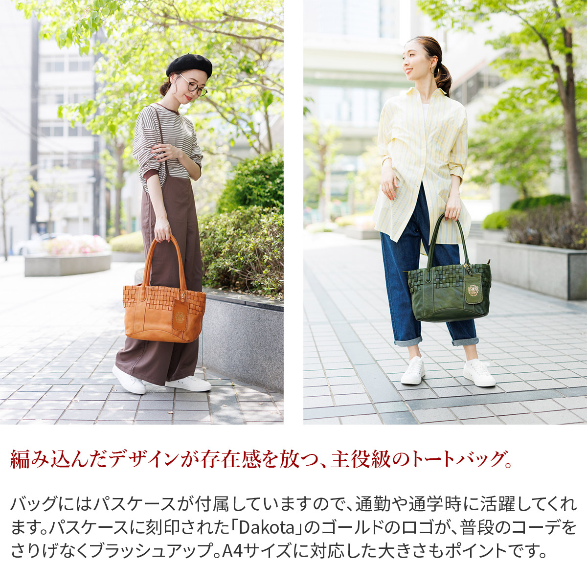 Dakota（ダコタ） 3年保証＋プレゼント付 アーロ トートバッグ 1601080