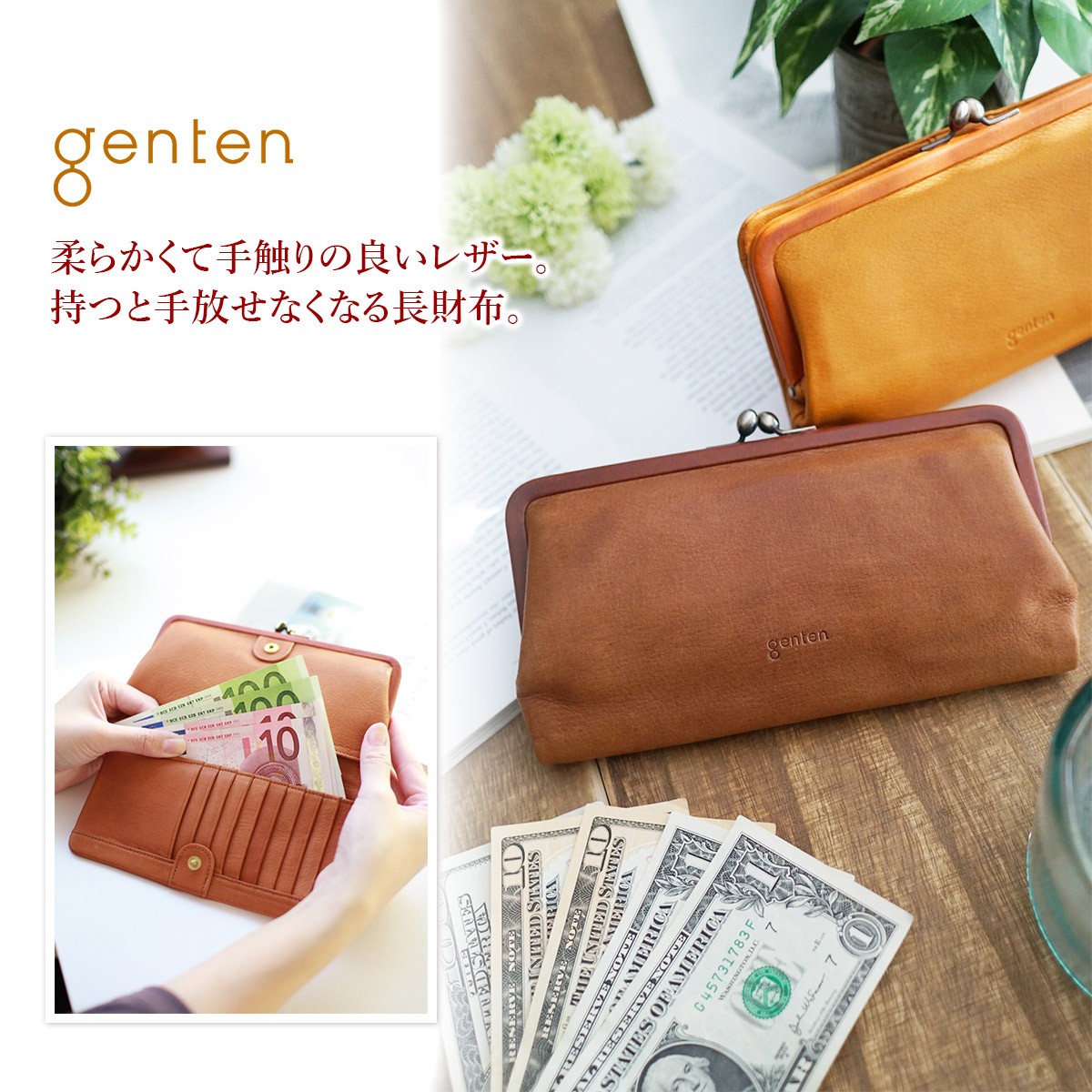 genten（ゲンテン） G soft Gソフト がま口長財布 40703(35987