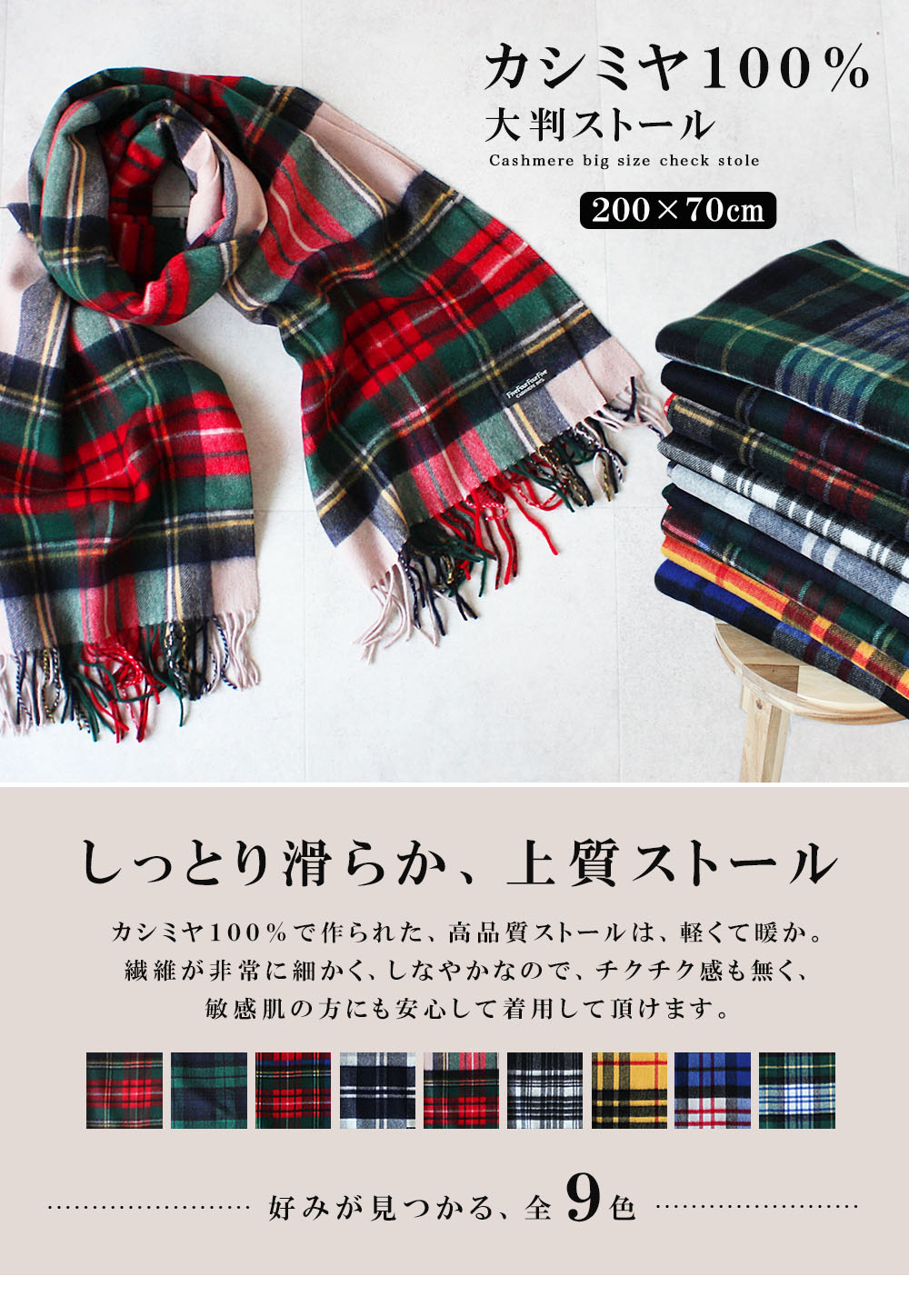 レディース ストール カシミア カシミヤ 100％ 大判 チェック柄