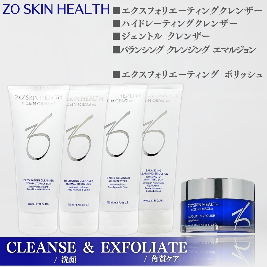 ZO SKIN HEALTH（ゼオスキンヘルス） ゼオスキン ミラミックス 80ml