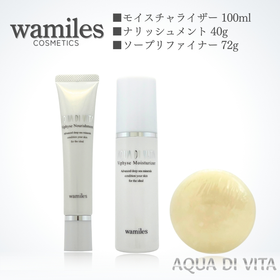 wamiles（ワミレス） スキンケアセット ε イオンヌローション・イオー