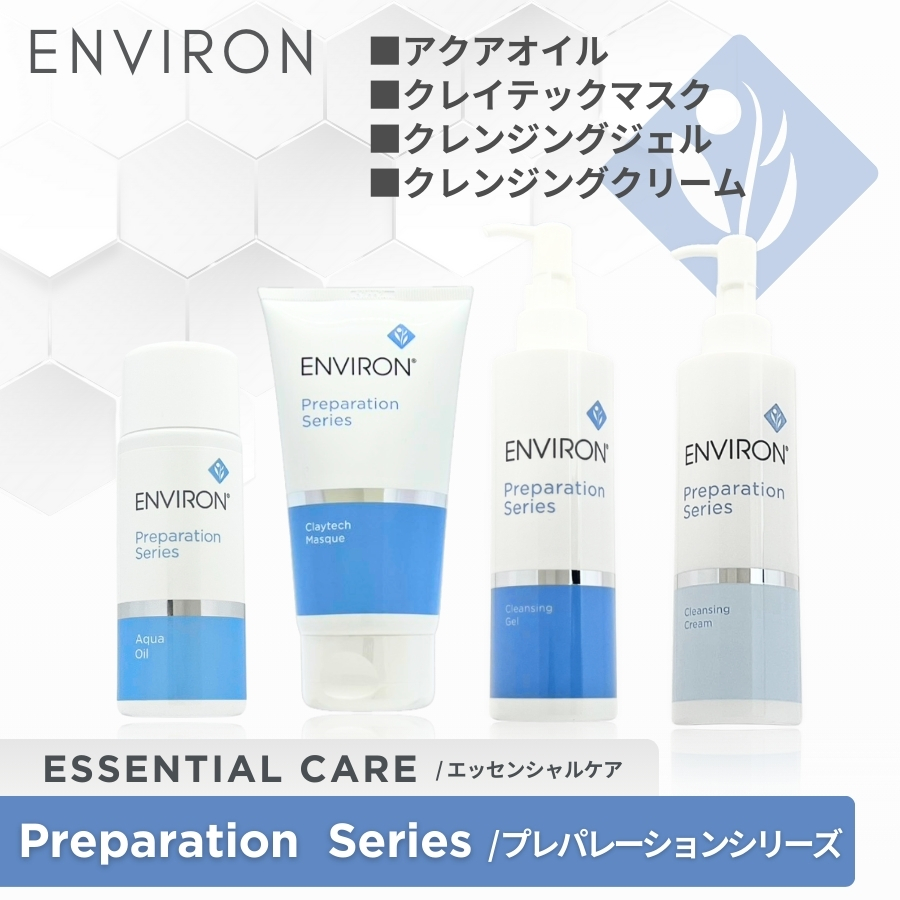 モイスチャーシリーズ（ENVIRON） エンビロン モイスチャークリーム4