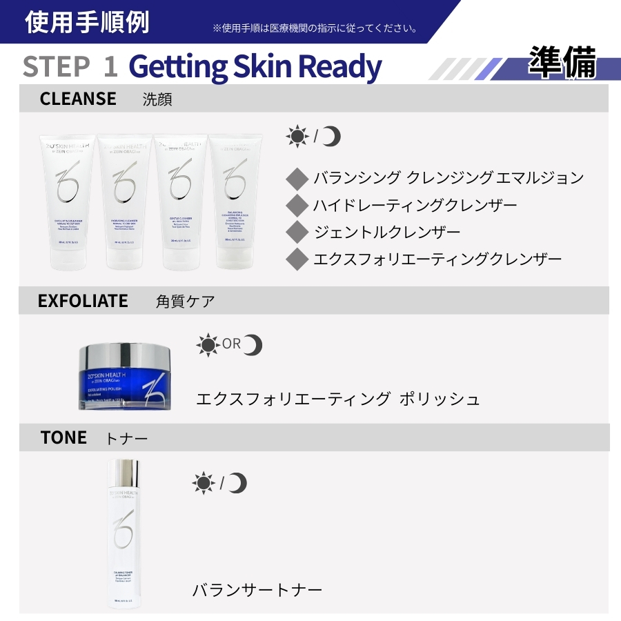 ZO SKIN HEALTH（ゼオスキンヘルス） ゼオスキン ハイドレーティング