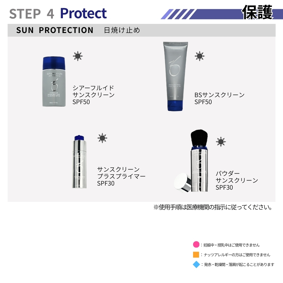 ZO SKIN HEALTH（ゼオスキンヘルス） ゼオスキン BSサンスクリーン