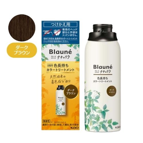 ブローネ 花王 ナチュリラ 色長持ちカラートリートメント つけかえ用