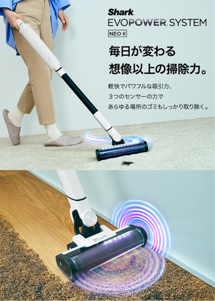 Shark（シャーク） Shark EVOPOWER SYSTEM NEO II コードレス
