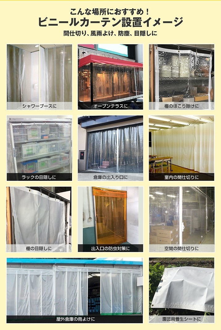 カーテン ビニールカーテン 屋外向け 糸入り 防炎 0.5mm厚 幅495