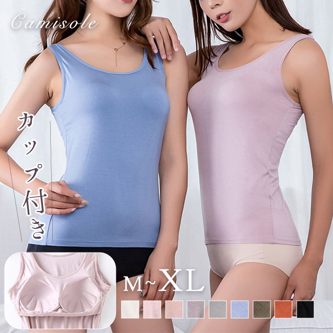 2点10%OFF】ブラトップ カップ付き インナー キャミソール タンク