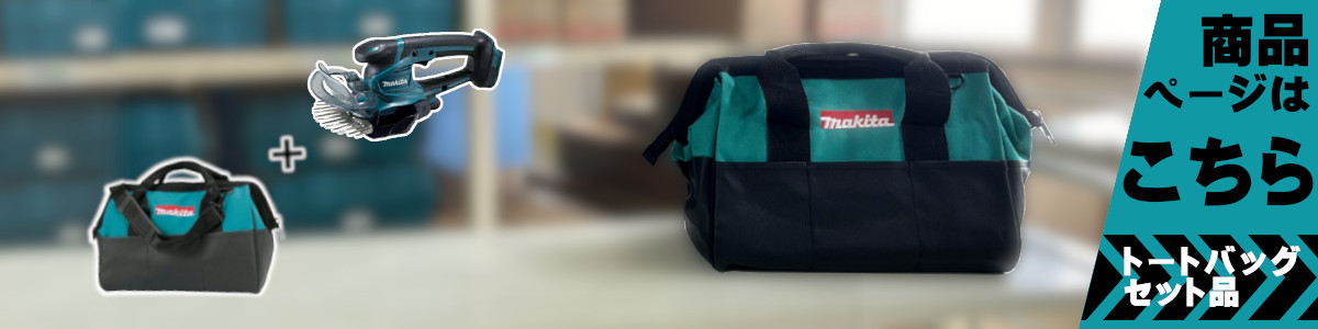 マキタ（makita） MUM604DZ 充電式芝生バリカン(刈込み幅160mm)(特殊