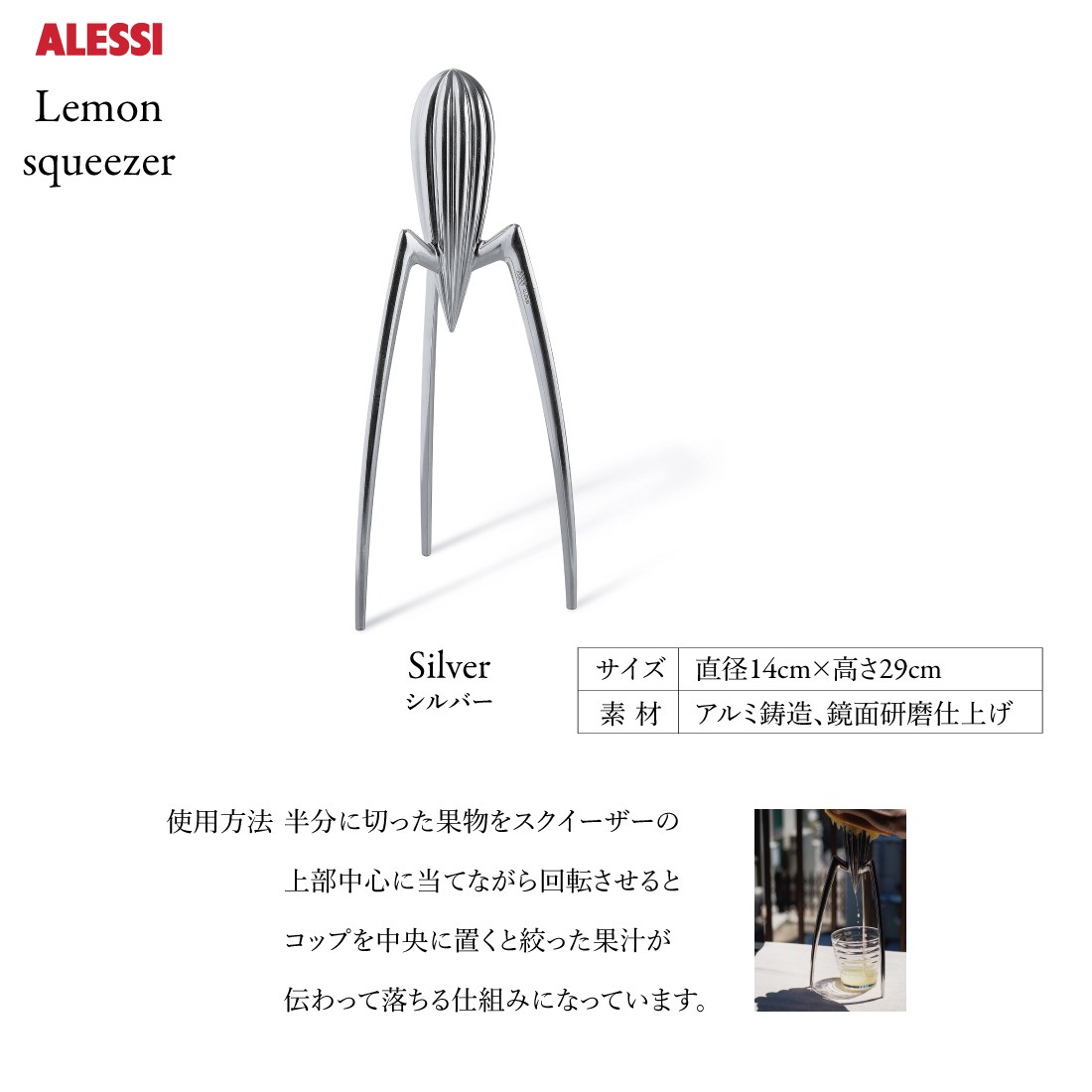 Alessi アレッシ Lemon squeezer レモン スクイーザー Philippe Starck