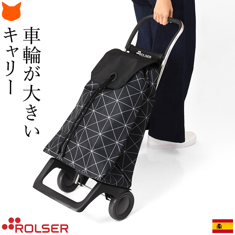 ROLSER（ロルサー） 大容量 折りたたみ 2輪 36L ショッピングカート
