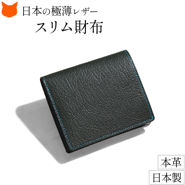 二つ折り財布 メンズ 薄型 札入れ 小銭入れ 薄い 長財布 二つ折り 日本