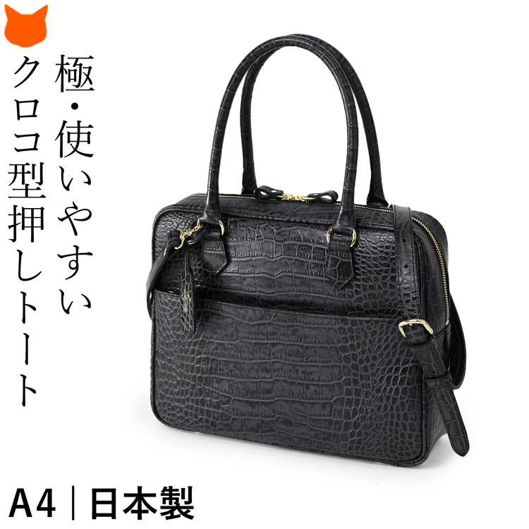 日本製 ビジネスバッグ レディース ビジネス トートバッグ a4 2way 本