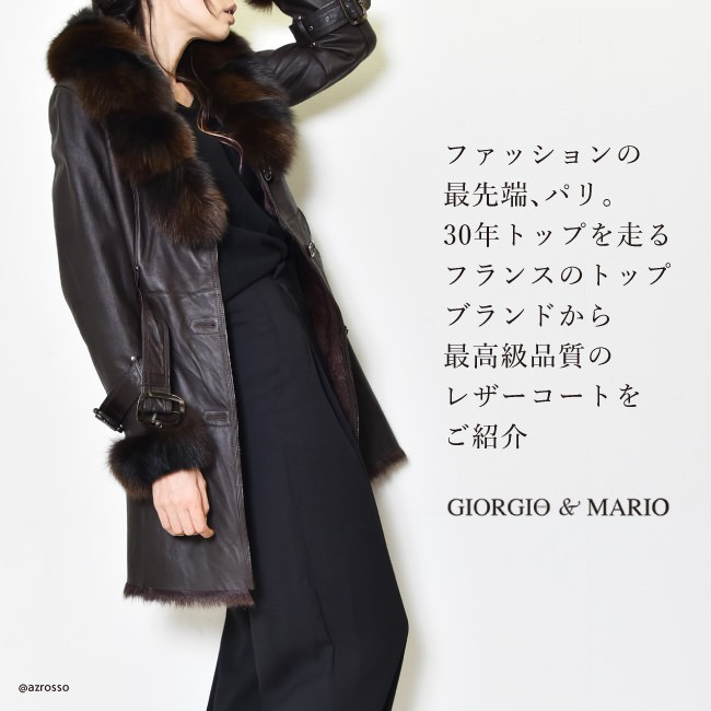 レザーコート レディース ロングコート ブランド フランス製