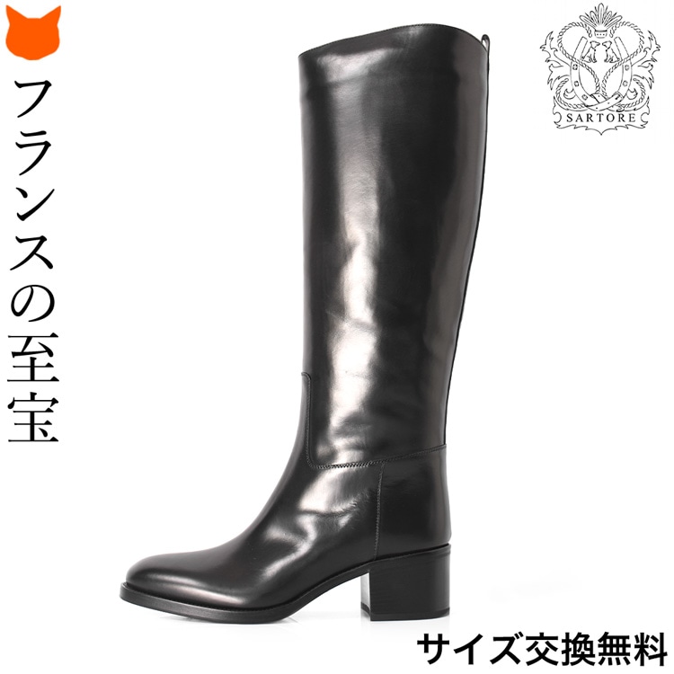 SARTORE（サルトル） ブーツ イタリア製 ロングブーツ レディース