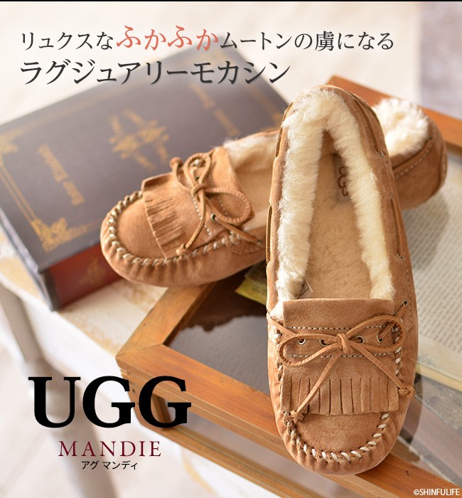 UGG（アグ） マンディ レザー ムートン リボン モカシン シューズ