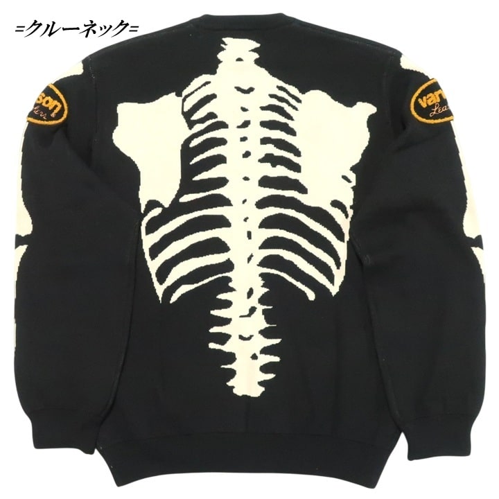 VANSON（バンソン） ジャガードニット セーター スカル/ボーン/ドクロ