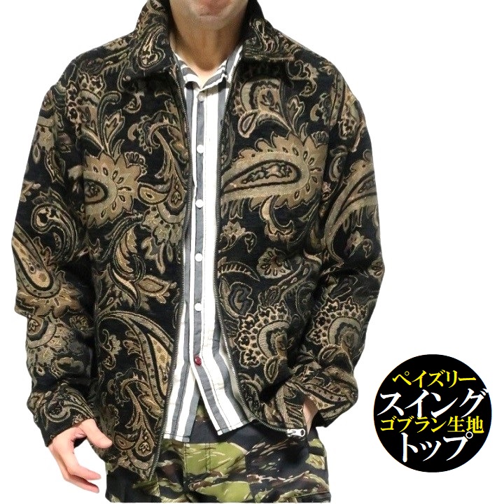 メンズセレクト スイングトップ メンズ ジャケット ペイズリー