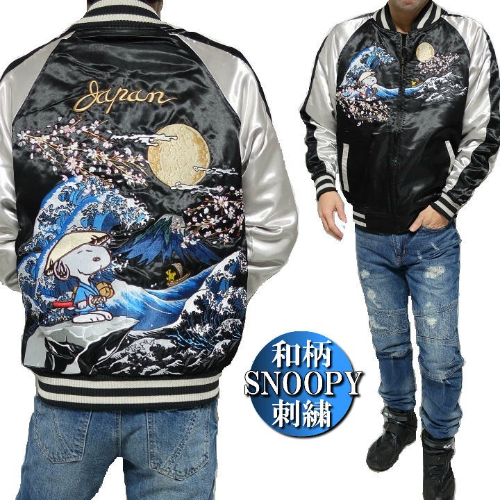 SNOOPY（スヌーピー） ジャケット/スカジャン 和柄/刺繍 メンズ