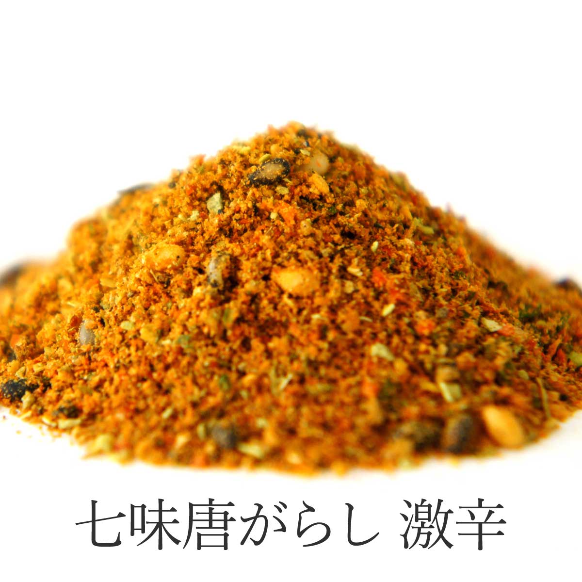 七味唐辛子 小袋25g おくむら : 七味唐がらし本舗 おくむら - 通販