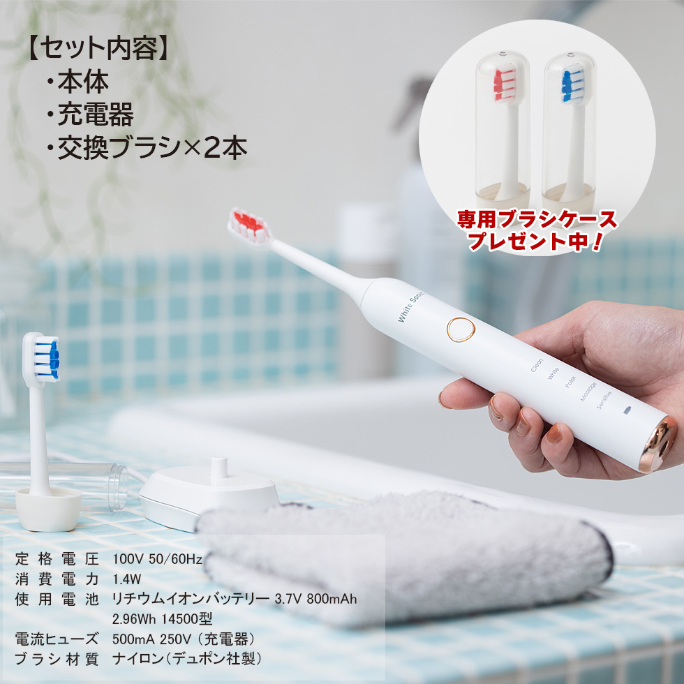 電動歯ブラシ 音波歯ブラシ ホワイトソニック White Sonic ホワイト