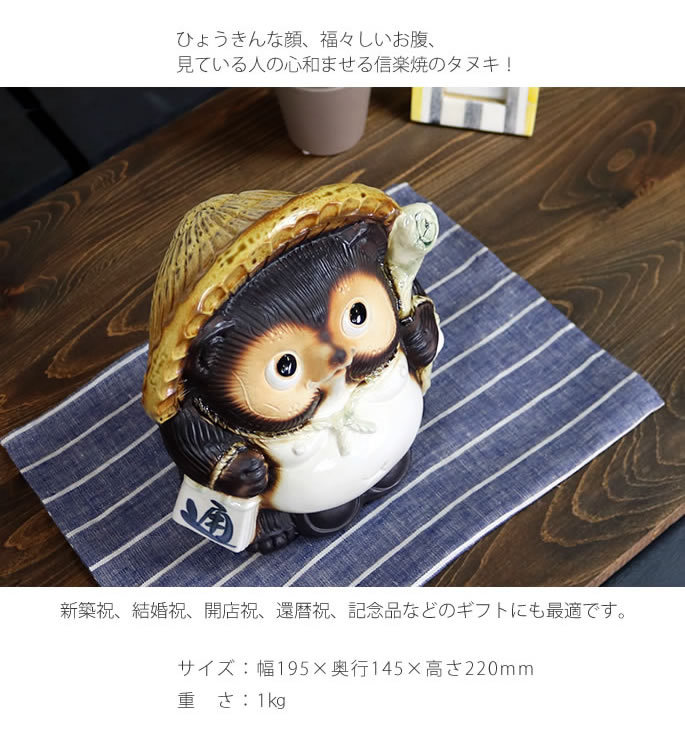信楽焼 7号福狸 陶器 たぬき タヌキ 開運 厄除け 商売繁盛 たぬき置物
